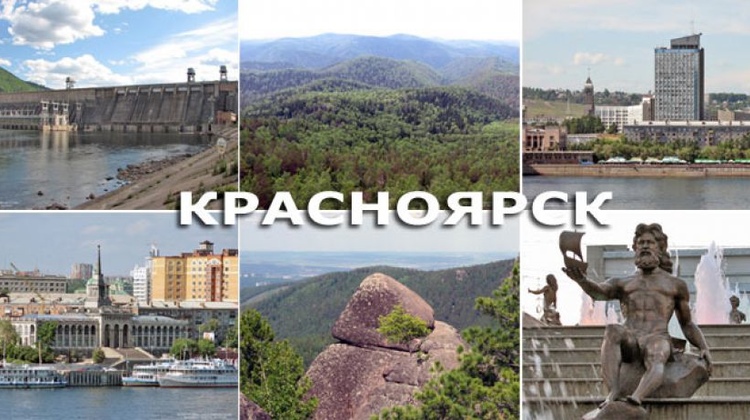 Красноярск проект города 2 класс окружающий мир