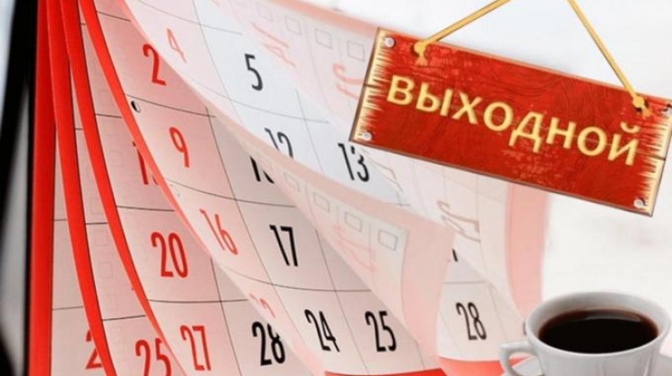 24 июня 2020 года в России объявлен нерабочим днём / Россия и мир ...