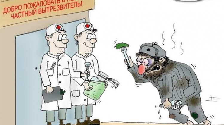 Картинки вытрезвитель прикольные