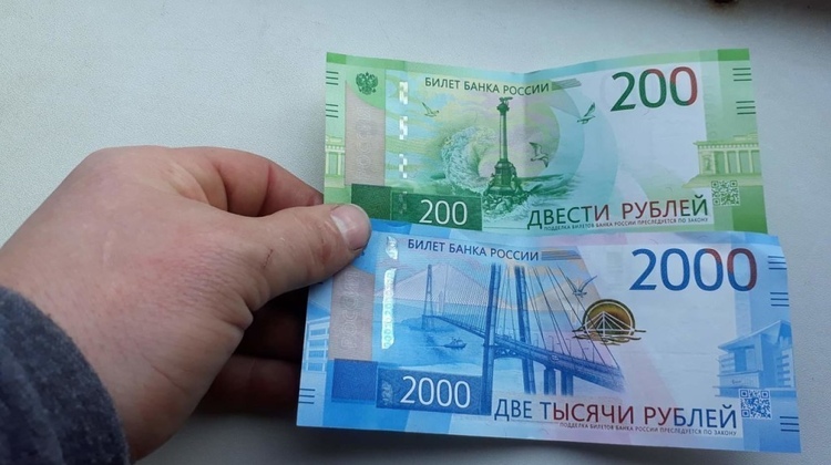 Купюра 200 рублей 2018 года - фото Купюра 200 рублей 2018 года - фото