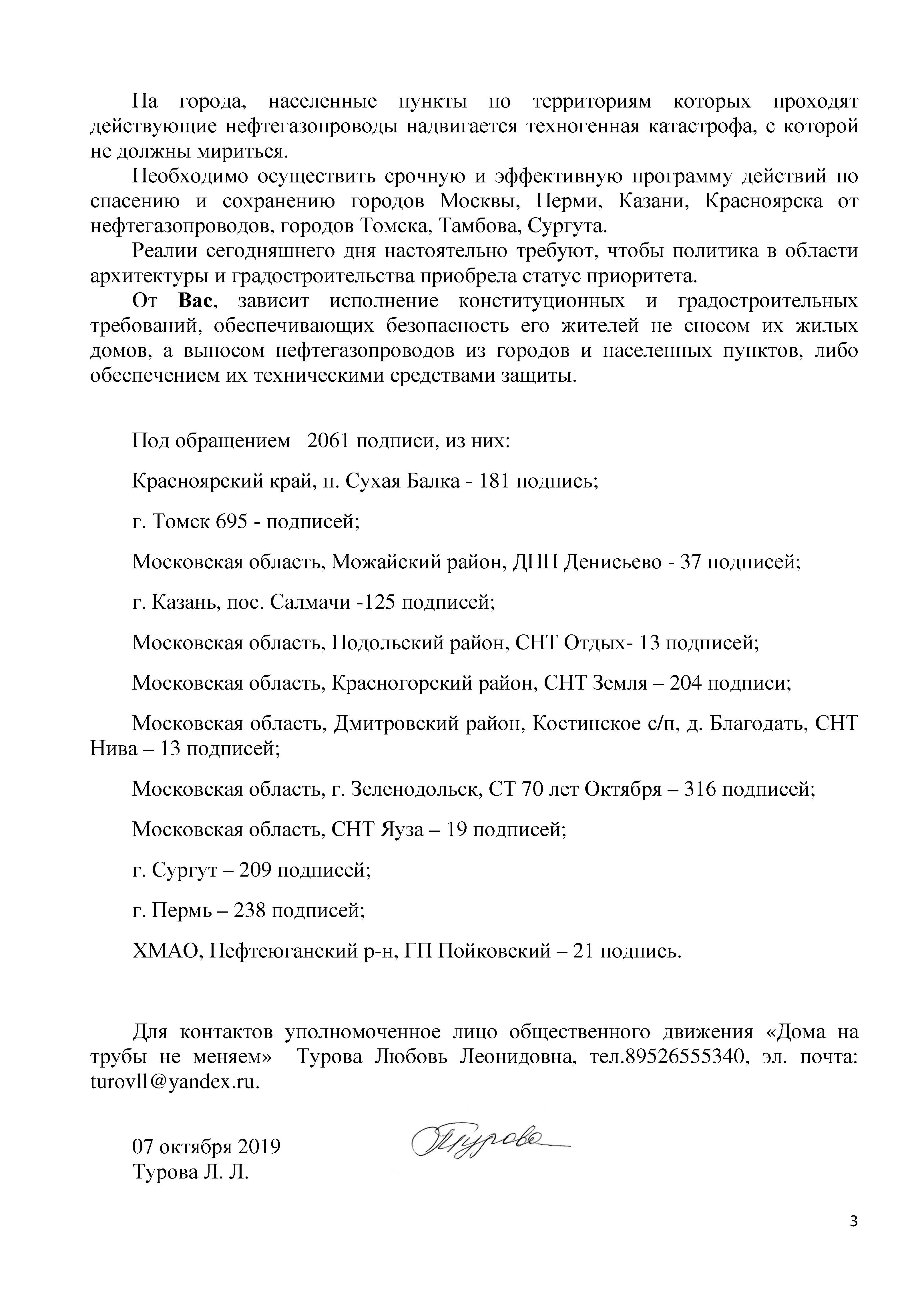 Жители деревни Сухая Балка написали открытое обращение Путину / ЛЕНТА  НОВОСТЕЙ / 24 SIBINFO