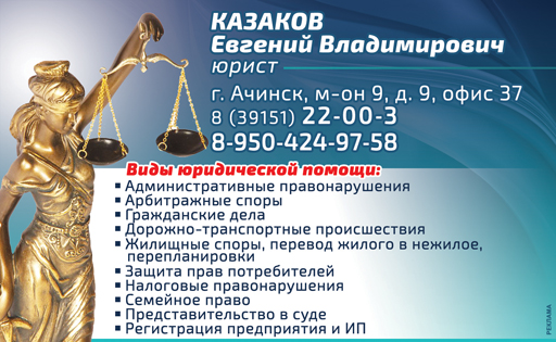 Ачинск регистрация ип образец заполнения заявления р21001 на регистрацию ип 2019
