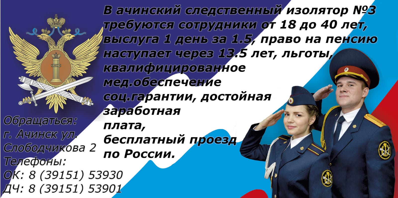 Зачем сотрудники СИЗО-3 ходят по квартирам ачинцев? / ЭКСКЛЮЗИВ / ЛЕНТА  НОВОСТЕЙ / 24 SIBINFO